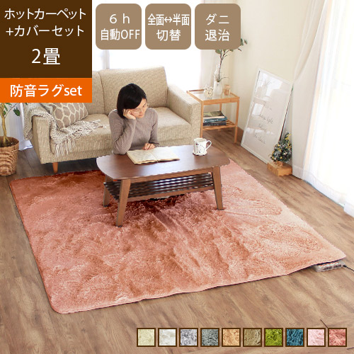 楽天市場】【送料無料/あす楽】ホットカーペット 本体 [ 2畳 ]電気 