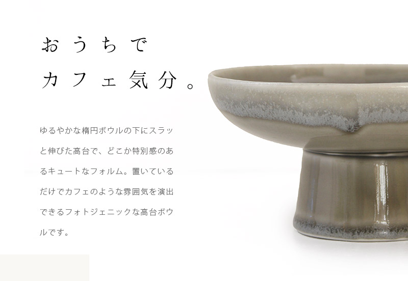 楽天市場 あす楽 メーカー直送 いつも Itsumo こころときめくボウルコンポート皿 デザートボウル ミニボウル 高台 アイスカップ 小鉢 レトロ 喫茶店 昭和 北欧 おしゃれ イエロー グレー レンジ対応 食洗機 美濃焼 カフェ ギフト プレゼント Ait らぐー