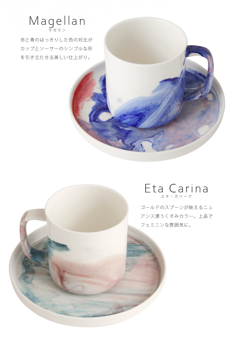 楽天市場 週末限定 P5倍 あす楽 メーカー直送 Rufina ルフィナ カップ ソーサ カップ ソーサー セット プレゼント ティーカップ コーヒー カップ マグ 食洗機対応 レンジ対応 食器 コップ おしゃれ かわいい カフェ ホワイト 白 青 ブルー 赤 マーブル 母の日 Mg らぐー