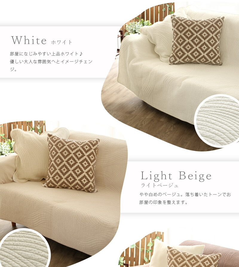 コットンマルチカバー コットンマルチカバーソファーカバー あす楽 ソファーカバー Lorelei 0 0cm 2畳 シートカバー 3人掛け ローレライ ふかふか 2人掛け 洗濯 ベッドカバー 正方形 アイボリー 白 ホワイト ベージュ ブラウン ピンク グリーン シンプル おしゃれ コットンマルチカバー コットンマルチカバーソファーカバー あす楽 ソファーカバー Lorelei 0 0cm 2畳 シートカバー 3人掛け ローレライ ふかふか 2人掛け 洗濯 ベッドカバー 正方形 アイボリー 白 ホワイト ベージュ ブラウン ピンク グリーン シンプル おしゃれ
