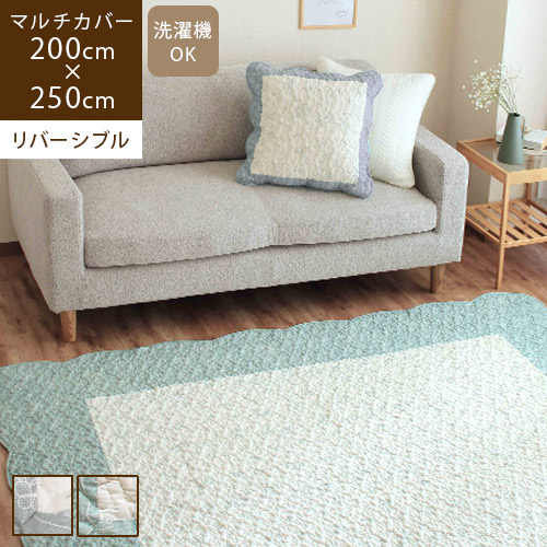 【全品最大10％OFFクーポンあり】 ブルーム 200×250cm マルチカバー 北欧 ソファーカバー こたつ布団カバー 長方形 ベッド おしゃれ ラグ 絨毯 ホットカーペットカバー 3畳 イブル キルティング マット 花柄 洗える かわいい 韓国 インテリア ラインアート 線画