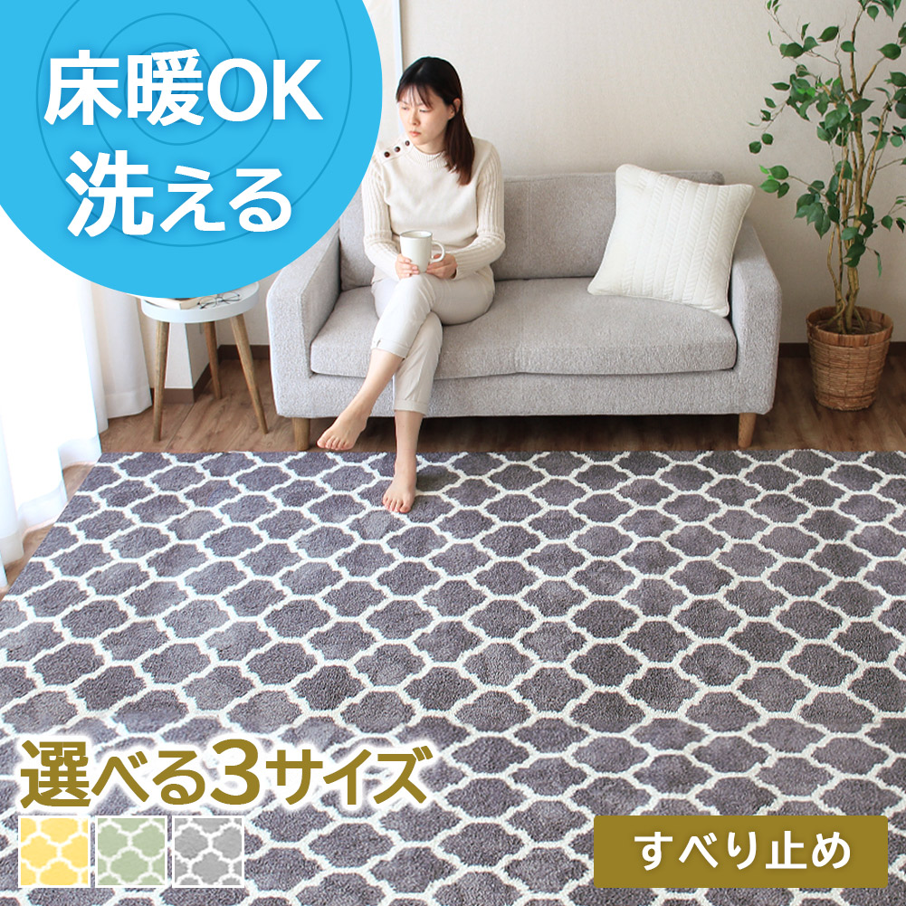 楽天市場】洗える ラグ 185×185cm 新生活 モロッカントレリス
