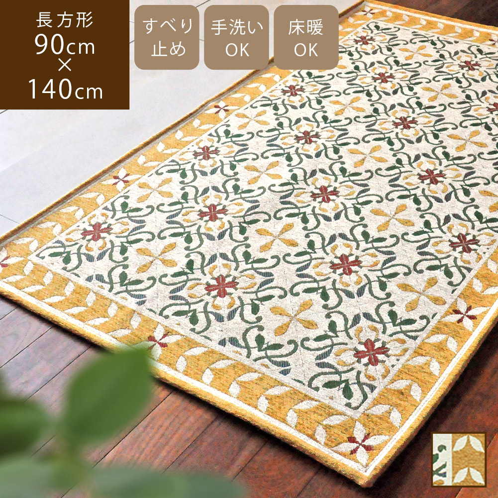 楽天市場】ラグ 洗える 90×140 90×180 130×190 200×200 200×250