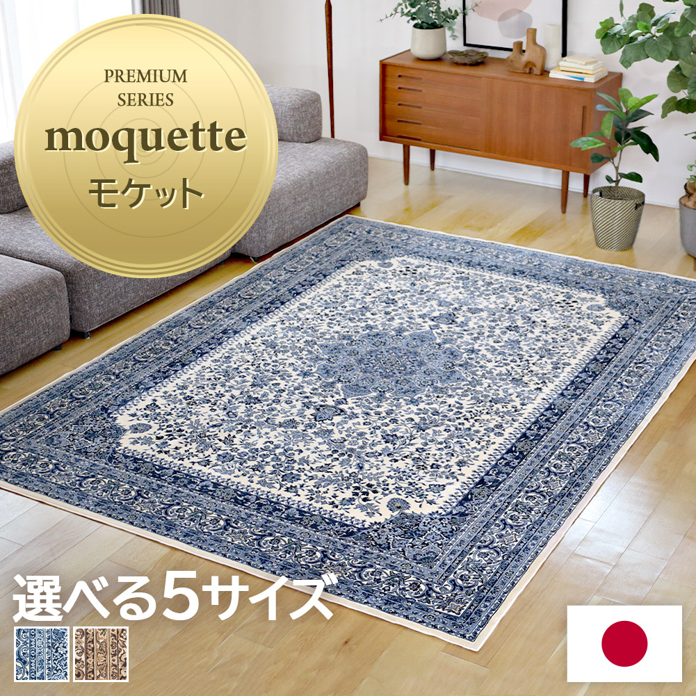 楽天市場】【最大2000円OFFクーポン配布中】 ラグ ヴィンテージ