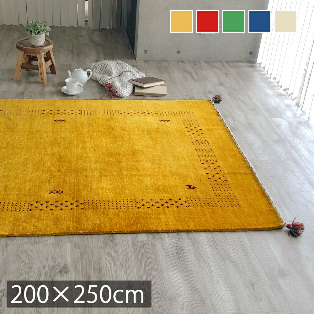 【全品最大10％OFFクーポンあり】 ギャベ ギャッベ ラグ カーペット ラグマット 輸入 ウール 柄 200&times;250cm ギャべ織 シンプル 北欧 スタイリッシュ じゅうたんイエロー 黄 レッド ブルー グリーン アイボリー インド製 ハンドメイド シータ｜rugoo CARPET ＆ HOME