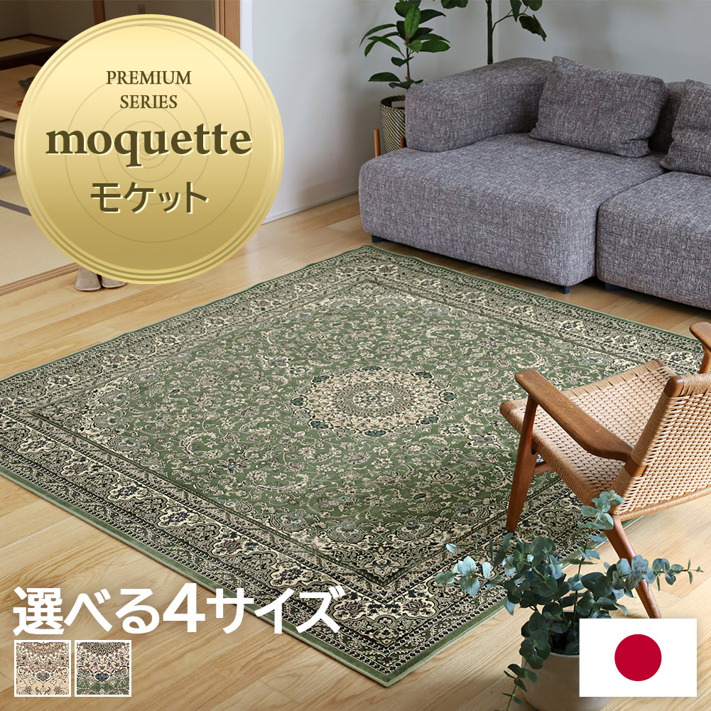 楽天市場】【最大2000円OFFクーポン配布中】 ラグ ヴィンテージ