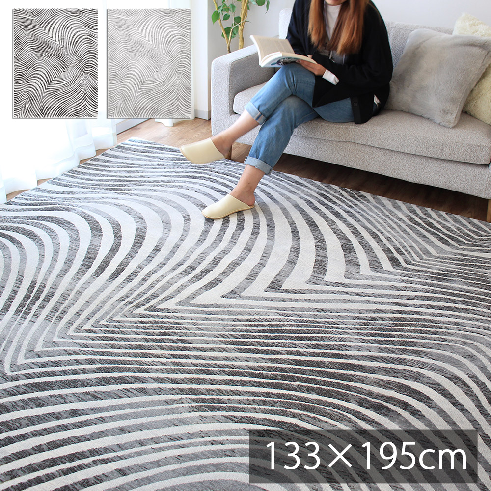 【50万ノット】 ウィルトン織 絨毯 カーペット 高級 ラグ ゼブラ 柄 133×195cm 1.5畳 大人 リビング モダン モノトーン シンプル スタイリッシュ ホテルライク 床暖房 じゅうたん グレー ベルギー製 レトロ おしゃれ 男前 春 夏 秋 冬 フォレスタ dp