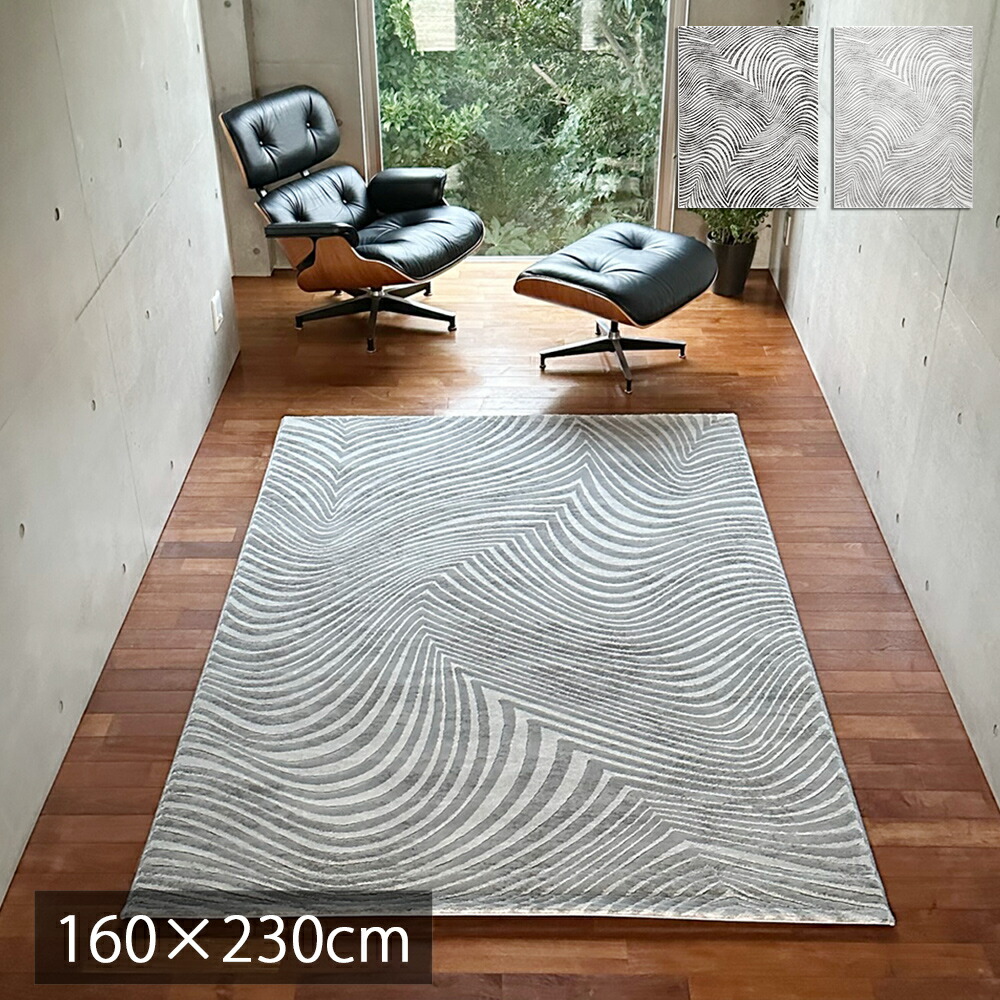 【50万ノット】 ウィルトン織 絨毯 カーペット 高級 ラグ ゼブラ 柄 160x230cm 3畳 大人 リビング モダン モノトーン シンプル スタイリッシュ ホテルライク 床暖房 じゅうたん ブラック 黒 ベルギー製 レトロ おしゃれ 男前 春 夏 秋 冬 フォレスタ dp
