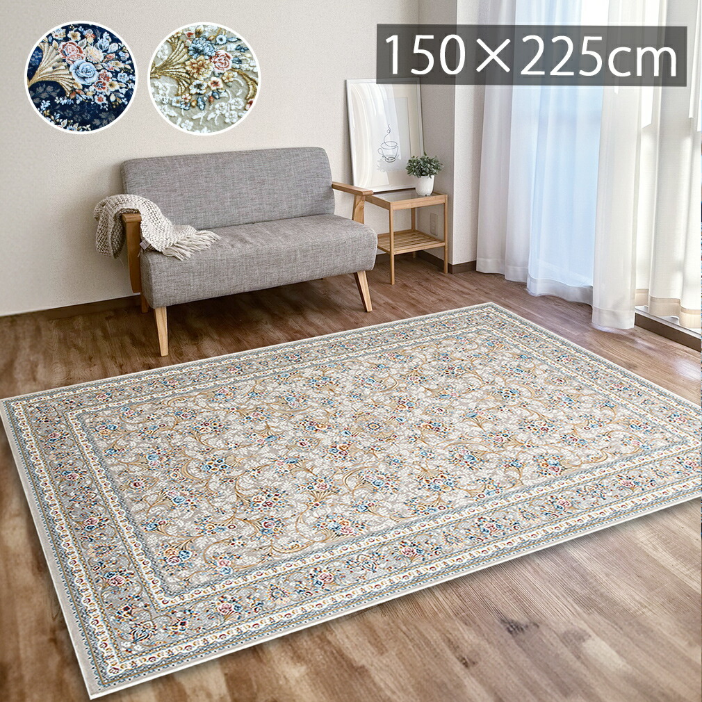 【225万ノット】高級 ウィルトン織 絨毯 カーペット ラグ エレガント 花柄 150X225cm 2畳 大人 レース柄 ホテルライク 床暖房 グレー 白 ホワイト トルコ製 おしゃれ ロマンチック 春 夏 秋 冬 フルール dp
