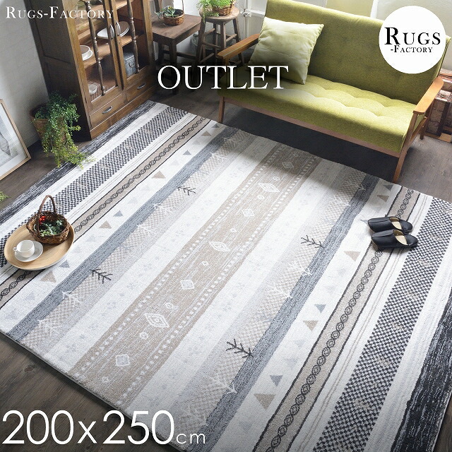 【楽天市場】アウトレット ラグ カーペット 絨毯 ラグマット ウィルトン ウィルトン織 ウィルトン織ラグ ウィルトン織カーペット