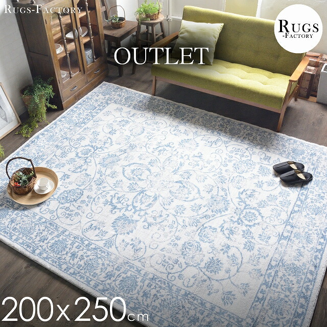 【楽天市場】アウトレット ラグ カーペット 絨毯 ラグマット ウィルトン ウィルトン織 ウィルトン織ラグ ウィルトン織カーペット