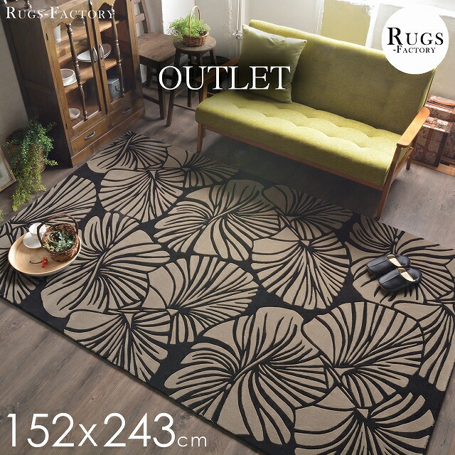 【楽天市場】アウトレット ラグ カーペット 絨毯 ラグマット ウィルトン ウィルトン織 ウィルトン織ラグ ウィルトン織カーペット ウール