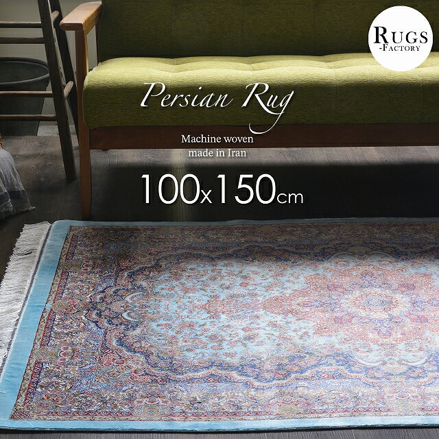 楽天市場】ペルシャ絨毯 & ギャベ (ギャッベ) キリム series