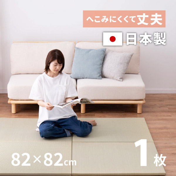 日本製 置き畳 メセキ 約 2 5cmふちなし 縁なし畳 フロア畳 ユニット畳 システム畳 置きたたみ 滑り止め付き 畳 マット 琉球畳風 抗菌 消臭 布団 和室 おしゃれ 硬め 井草 イグサ フロアー畳 ヘリなし畳 滑り止め付 萩原 オリジナル 日本製 置き畳 メセキ 約 2 5cmふちなし 縁なし畳 フロア畳 ユニット畳 システム畳 置きたたみ 滑り止め付き 畳 マット 琉球畳風 抗菌 消臭 布団 和室 おしゃれ 硬め 井草 イグサ フロアー畳 ヘリなし畳 滑り止め付 萩原 オリジナル