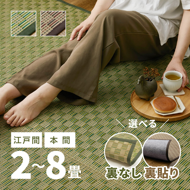 【8%OFFクーポン★4/14 20時～限定】い草カーペット市松柄 若月 【2畳･3畳･4.5畳･6畳･8畳】【江戸間･本間】い草ラグ い草柄上敷き い草花ござ 抗菌 防臭 帖物 い草ラグ い草カーペット 和モダン 井草 イグサ いぐさ 畳交換 畳替え