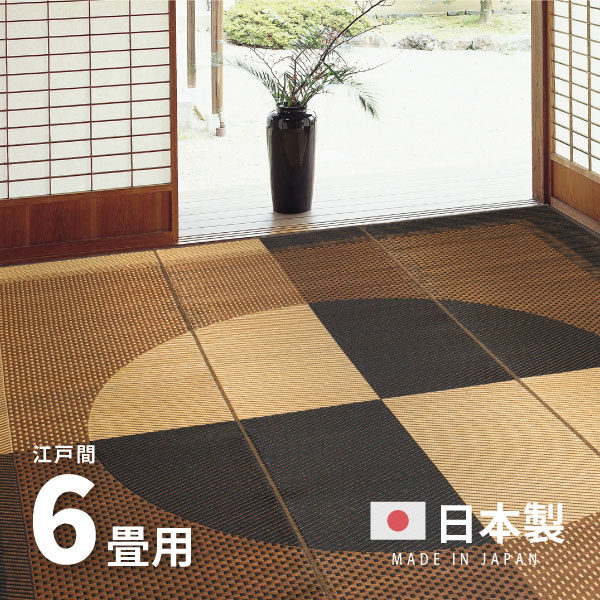 【ポイント最大10倍★4/15 20時～4h限定】国産 い草ラグ 月光 約261×352cm【江戸間6畳】6帖 抗菌 防臭 上敷き ござ い草カーペット ラグマット センターラグ アクセントラグ おしゃれ 井草 萩原 春夏秋冬用 ひんやり 涼しい