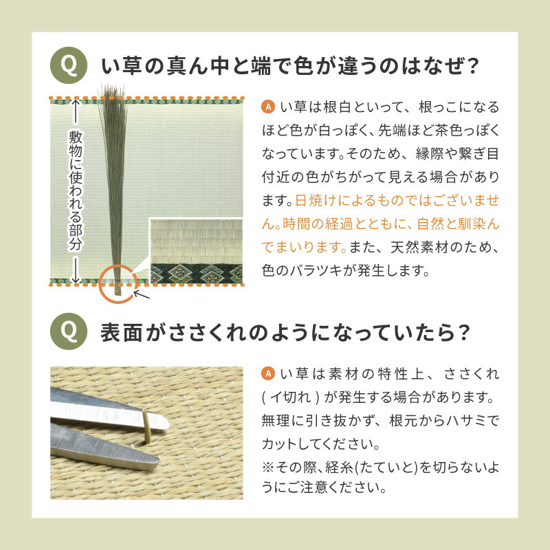 い草上敷き備前約382×382cm【本間8畳】8帖双目織り撥水和風和室無地抗菌防臭ござい草カーペット撥水ラグ畳の上に敷くもの和風敷物井草イグサいぐさ関西間京間六三間63間萩原