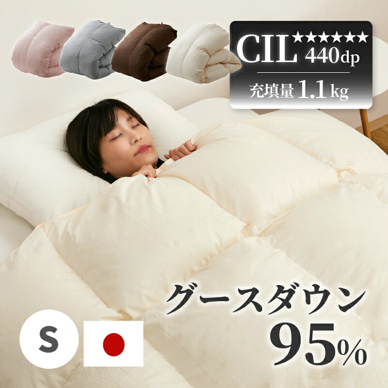 羽毛布団 150cm x 210cm 日本製ハンドピックホワイトグースダウン仕様 羽毛布団 150cm x 210cm 日本製ハンドピックホワイトグース