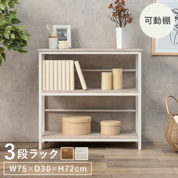 ほとく様☆　木製3段　　木製棚　オーダー　① q3562.jpg