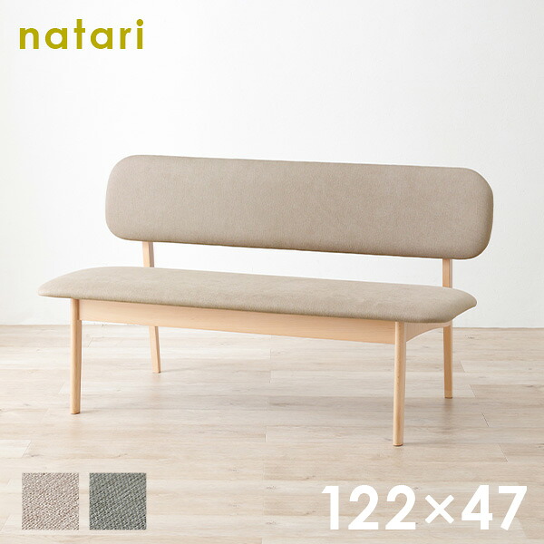 【エントリーで店内ポイント2倍★4/10 01:59まで】ダイニングチェア 2脚セット 【natari】ナタリ (ダイニング チェア 食卓 2脚 2人掛け 2人用 おしゃれ 北欧 木製 天然木 リビング ナチュラル シンプル 丸み 低め 座面広め ベージ
