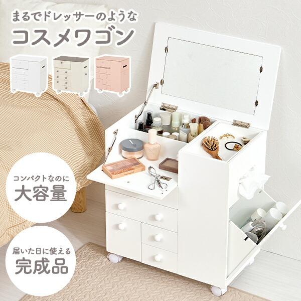 楽天市場】【10%OFFクーポン☆3/4 20時〜4時間限定】コスメワゴン