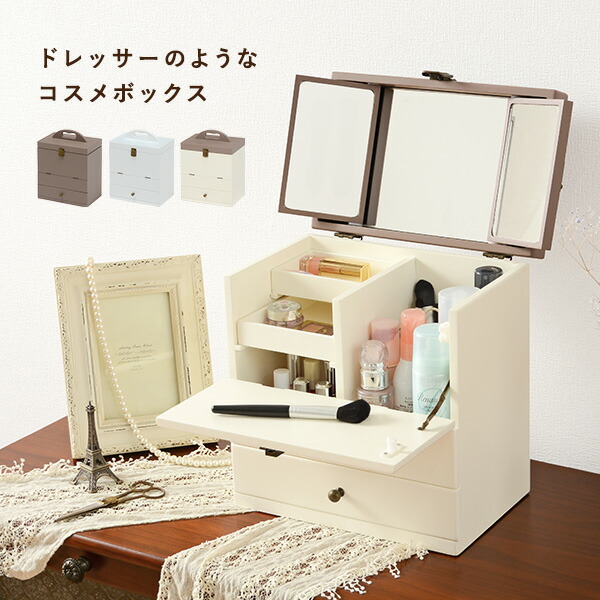 楽天市場】【2月1日11％クーポン有】大容量 選べる3色 コスメボックス