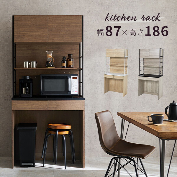 【5%OFFクーポン★7/22~23限定】アイアンキッチンラック オープンタイプ 幅87cm(ゴミ箱ラック ゴミ箱上 ラック レンジラック 炊飯器ラック 電子レンジ台 キッチン収納 キッチン おしゃれ 収納 棚 収納棚 食器棚 可動棚 高さ調節 一|Rugs farm (ラグスファーム)