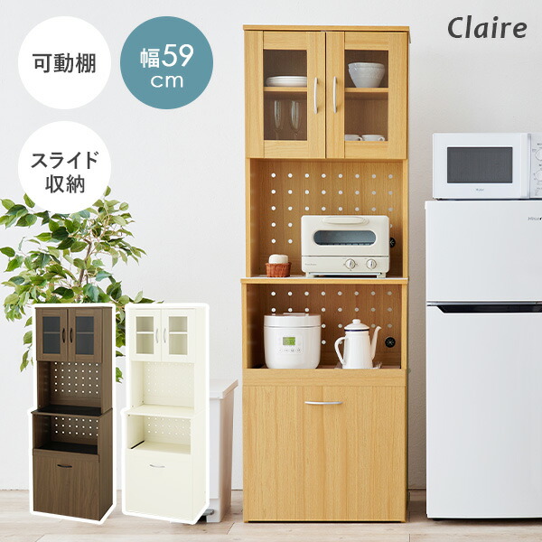 【最大10%OFFクーポン★7/25限定】食器棚 スライド収納 ワゴン収納 幅59cm【Claire】クレア(キッチンラック キッチン収納 キッチン スリム 食器収納 収納棚 キッチンボード カップボード 扉付き ハイタイプ キャビネット 大容量|Rugs farm (ラグスファーム)