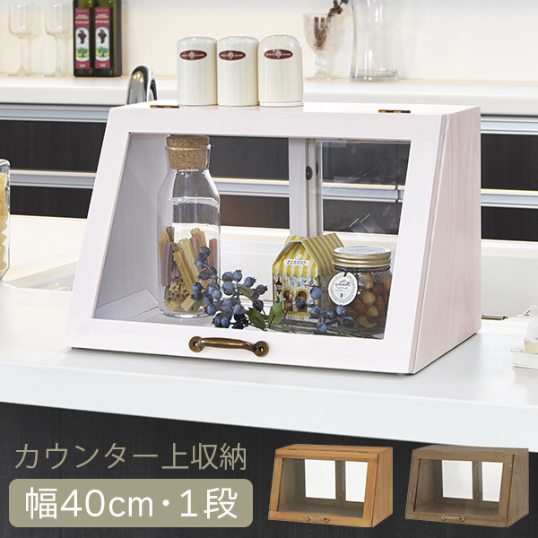 カウンター上　木製　ガラス収納ケース 楽天市場】カウンター上ガラスケース アンティーク調 幅40cm・1