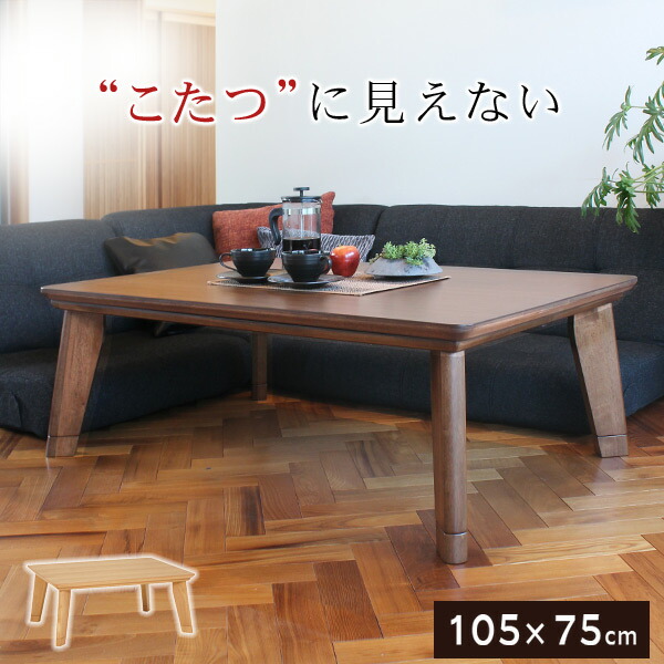 楽天市場】こたつテーブル カーボンフラットヒーターこたつ