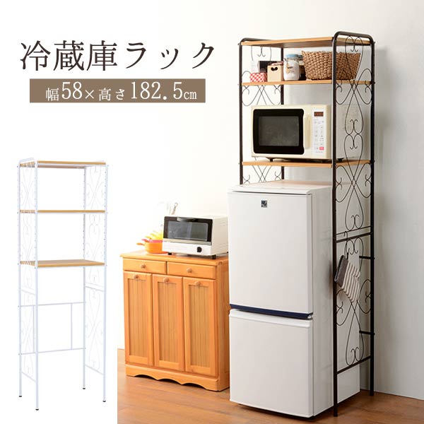 【最大10%OFFクーポン★7/25限定】おしゃれ 冷蔵庫ラック（ホワイト/ダークブラウン）（冷蔵庫上ラック 冷蔵庫 棚 ラック 姫系 姫系家具 かわいい エレガント パイプ キッチン収納 一人暮らし 新生活）｜Rugs farm （ラグスファーム）