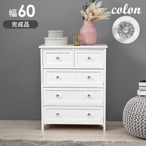 【最大10%OFFクーポン★7/25限定】クリスタル調取手 ワイドチェスト幅60cm【colon】コロン(チェスト 可愛い かわいい 収納 おしゃれ 姫系 モダン シンプル 引出し 引き出し 完成品 白 4段 幅60 ホワイト 棚 リビング収納 ホ｜Rugs farm （ラグスファーム）