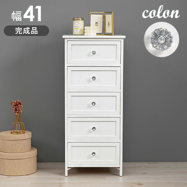 クリスタル調取手 チェスト5段 幅41cm【colon】コロン(チェスト 可愛い かわいい 収納 おしゃれ 姫系 モダン シンプル 引出し 引き出し 完成品 白 4段 幅50 ホワイト 棚 リビング収納 ホワイト サロン 映え インスタ映え 配信 一人暮らし)