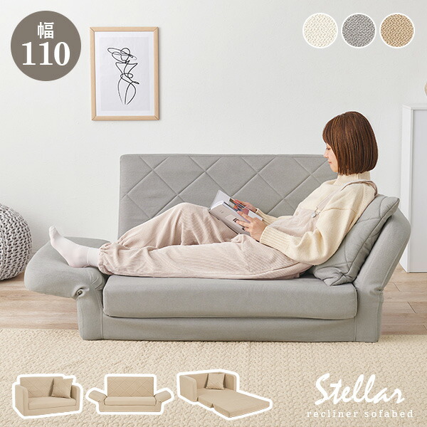 【8%OFFクーポン★7/30~31限定】ニュアンスカラーのソファベッド クッション付き【Stella】ステラ(ソファーベッド 折りたたみ ソファ ベッド おしゃれ ソファベッド コンパクト ソファー 2人掛け リクライニング 簡易ベッド 可愛い 完成品｜Rugs farm （ラグスファーム）