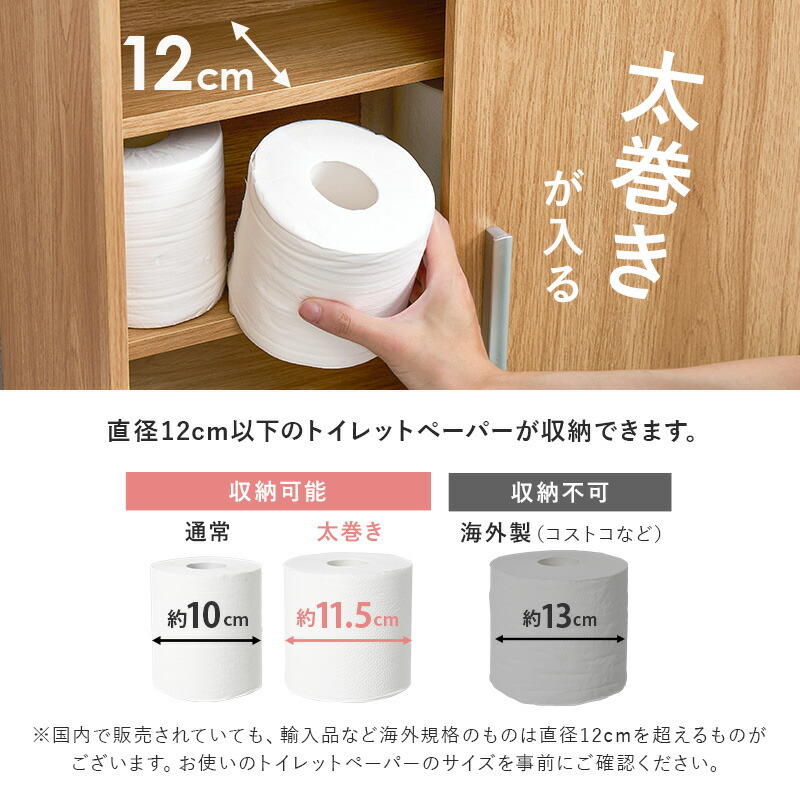 可動棚付きスリムトイレラック 幅74cm(トイレ収納 隙間収納 ナチュラル 