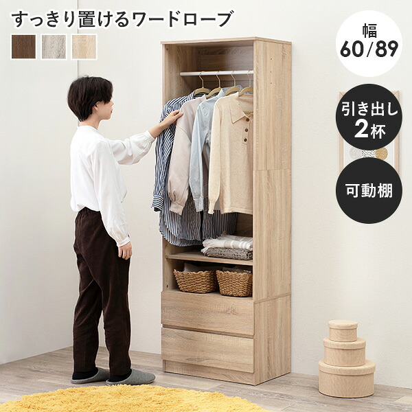 ?5月のお買い出しマラソン??? 収納家具-クローゼット・ワードローブ-インテリア・寝具・収納