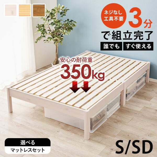 ?5月のお買い出しマラソン??? ベッド-インテリア・寝具・収納