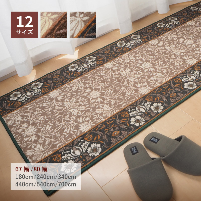 楽天市場】《300円クーポン☆2月14-16日》廊下敷きマット キッチン