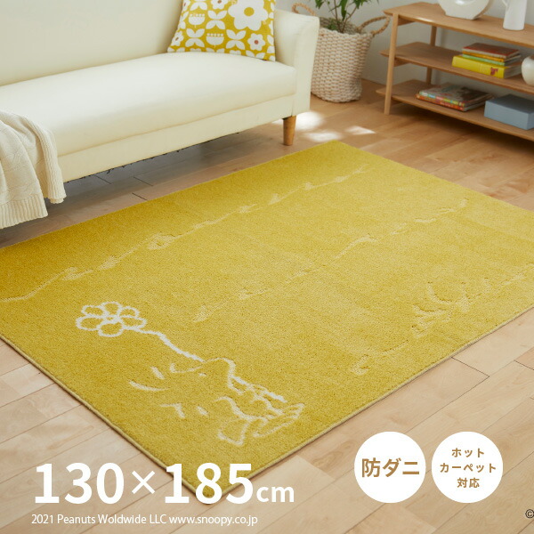 【最大10%OFFクーポン★7/25限定】スヌーピー ターフラグ 約130&times;185cm【約1.5畳】 PEANUTS キャラクター ウッドストック ホットカーペット床暖房対応 ホットカーペットカバー｜Rugs farm （ラグスファーム）