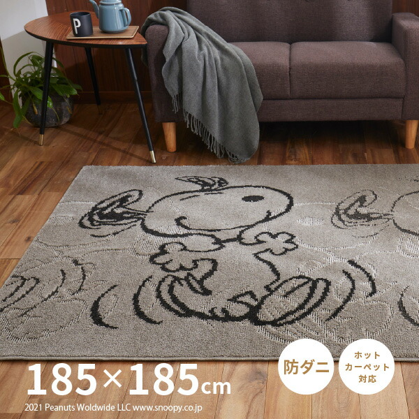 楽天市場】スヌーピー ポウプリントラグ 約185×185cm【約2畳