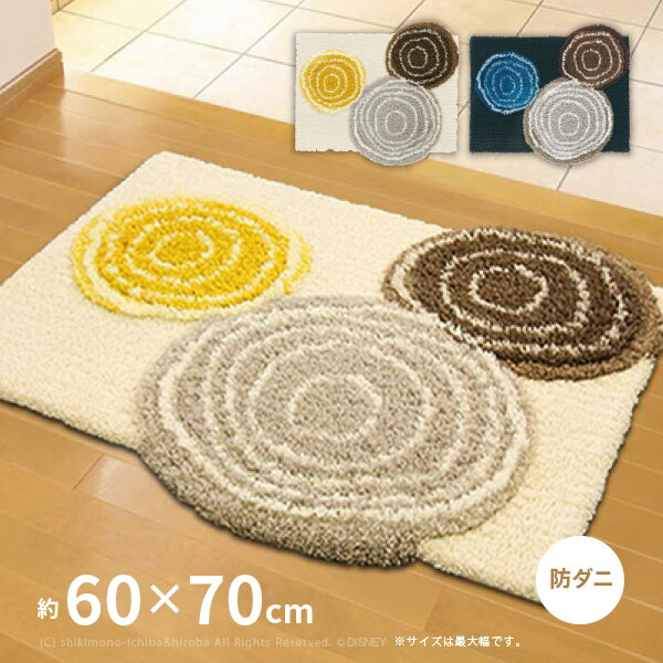 【5%OFFクーポン★7/22~23限定】ミッキー 玄関マット リング Dmm-4025 約60×70cm ディズニー キャラクター 防ダニ ダイカット おしゃれ モダンデザイン 室内 屋内 かわいい ミッキーマウス|Rugs farm (ラグスファーム)