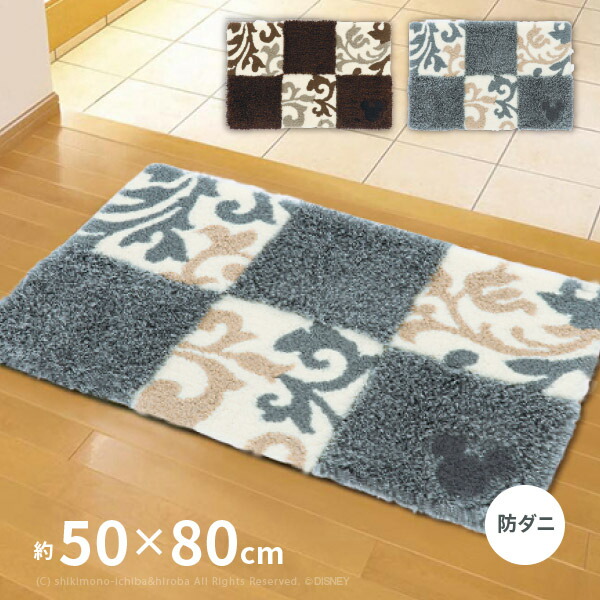 【5%OFFクーポン★7/22~23限定】ミッキー 玄関マット チェッカーボード Dmm-4027 約50×80cm ディズニー キャラクター 防ダニ 洋風 ふかふか 人気 室内 屋内 かわいい ミッキーマウス|Rugs farm (ラグスファーム)