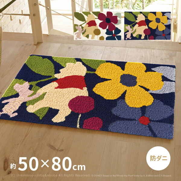楽天市場】プーさん 玄関マット トーク DMP-4030 約50×80cm