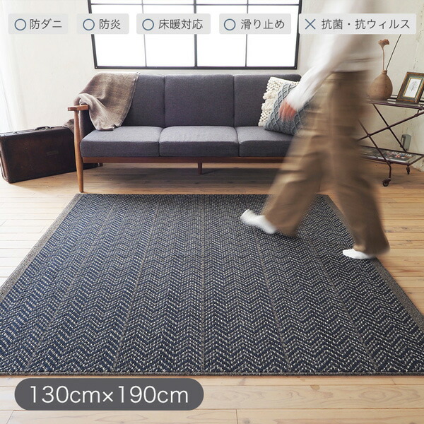 【ポイント最大10倍★4/15 20時～4h限定】ウール100%ラグ ジップスコット 約130×190cm【約1.5畳】防ダニ 防炎 ウールラグ 床暖対応 滑り止め付き F☆☆☆☆ 英国産羊毛 日本製