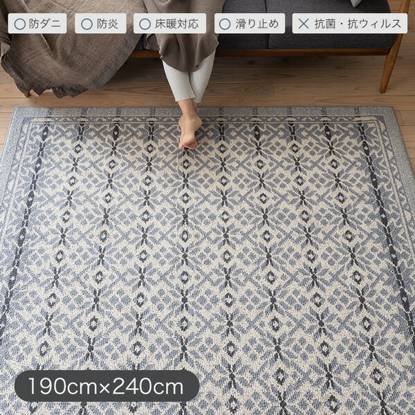 【8%OFFクーポン★4/14 20時～限定】ウール100%ラグ ウールスノー 約190×240cm【約3畳】防ダニ 防炎 ウールラグ 床暖対応 滑り止め付き F☆☆☆☆ ノルウェー産羊毛 日本製