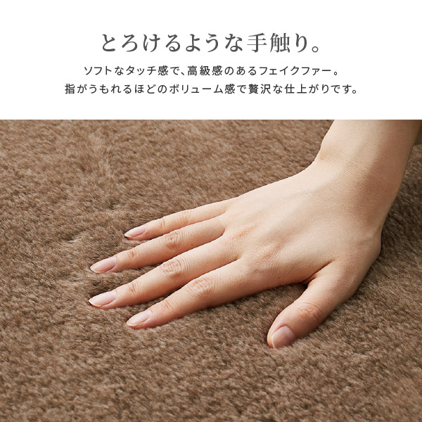 【サイズオーダー】ラグカーペットラックスファー約261×261cm【約4.5畳】オールシーズン無地防炎防ダニ消臭サイズ加工ホットカーペットカバーラグマットじゅうたん絨毯シャギーラグ夏用