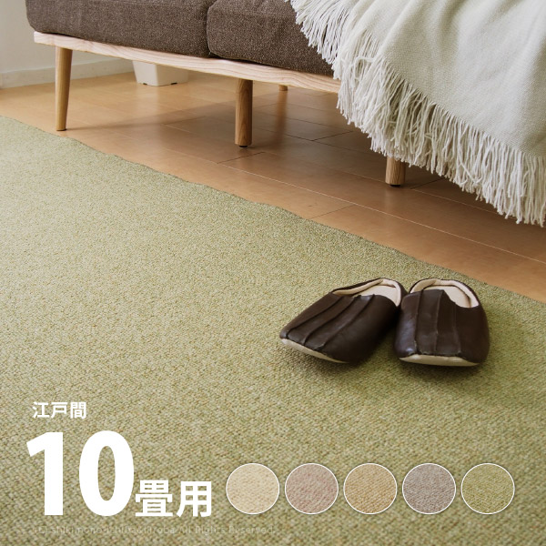 【5%OFFクーポン★7/22~23限定】ウールカーペット ループ リリー 約352&times;440cm【江戸間10畳】10帖 防炎カーペット 防炎ラグ 敷き詰め 業務用 無地 防炎ラベル 絨毯 ウール100 ホットカーペットカバー 大きい 大きめ 暖かい｜Rugs farm （ラグスファーム） 60,495円