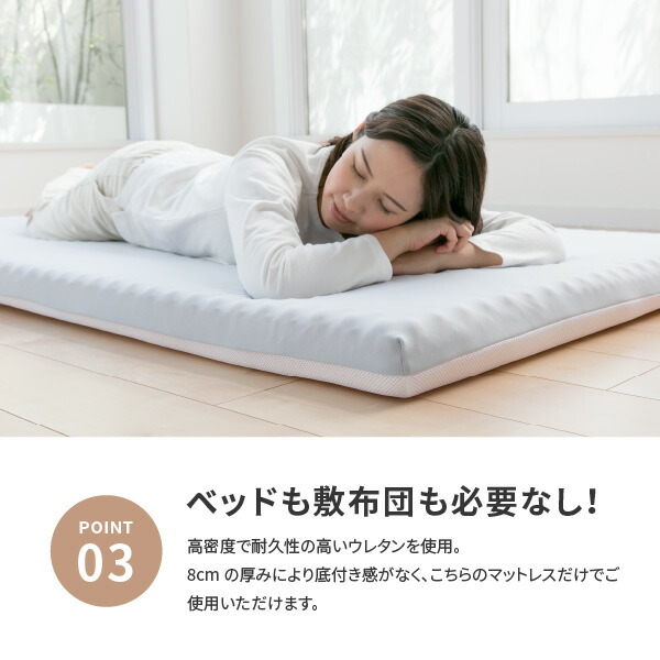 値引き 点で支える高反発ウレタンマットレス 約97×195×8cm シングル S 硬め 145N 体圧分散 ウレタン メッシュカバー fucoa.cl