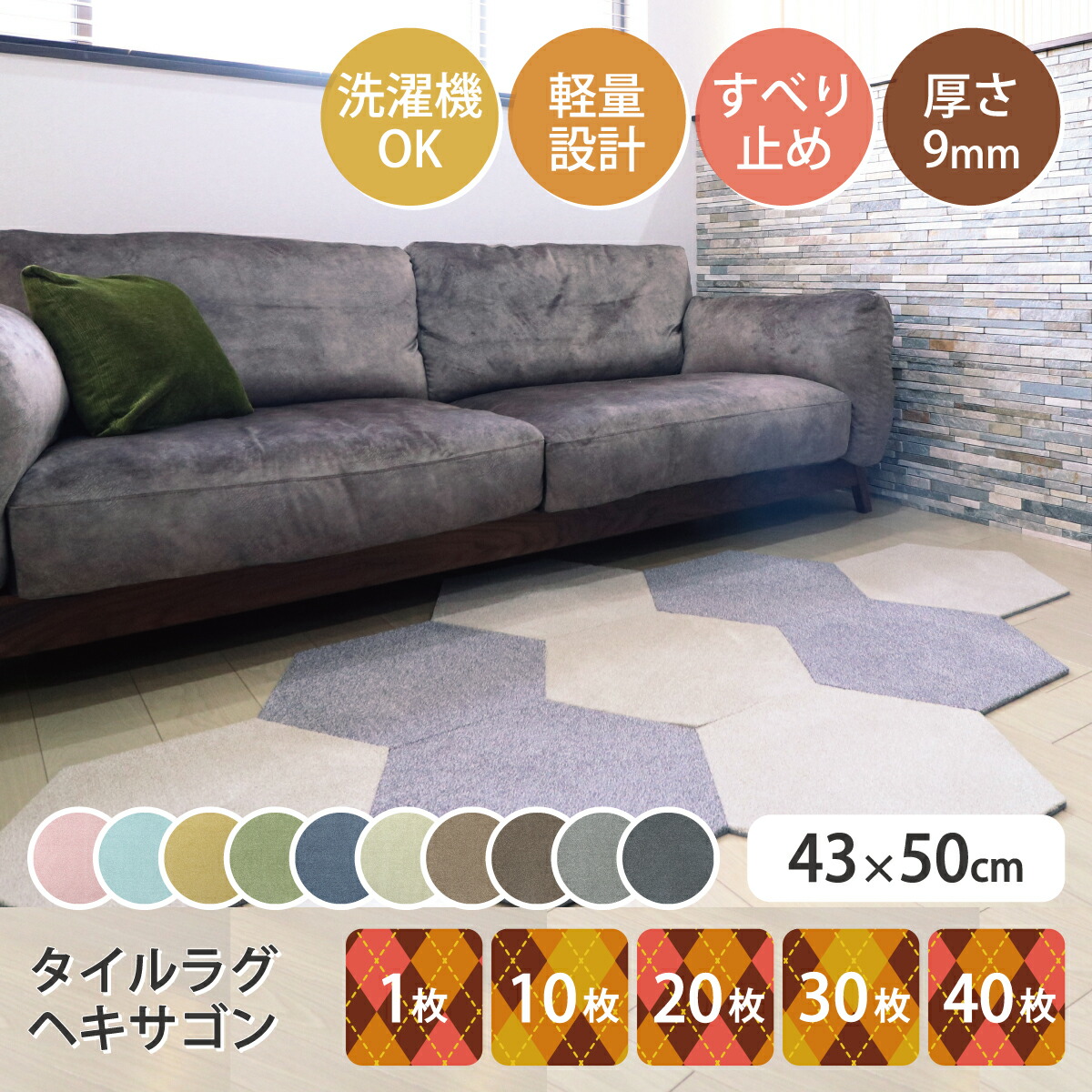 楽天市場】【即日出荷】スミノエ ホームタイル R-5001 ロッカク 50