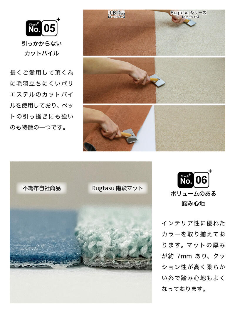 Rugtasu 階段マット 肉球 70×22cm ラグタス タイルラグ ジョイントマット 厚み7ｍｍ 1枚 洗える 洗濯 滑り止め 滑り止めマット  ずれない ズレない ペット ネコ 柔らかい カーペット 洗える 階段 防音 転倒防止 マット